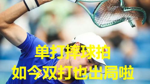 摔球拍后续 韩国名将双打也出局,被网友喊话 回去服兵役