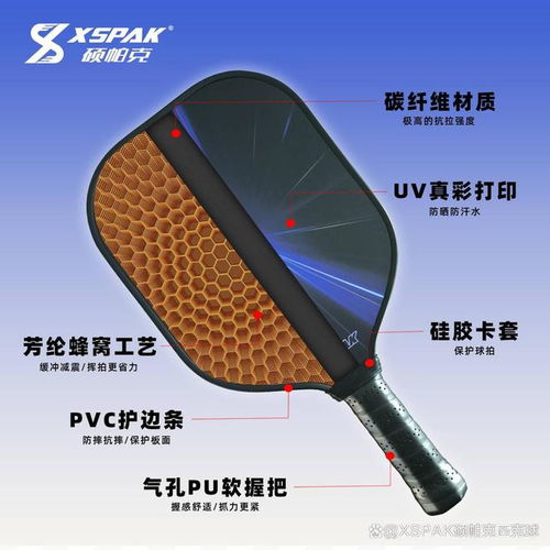 碳纤维匹克球拍套装轻盈球拍