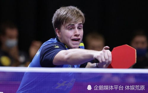 乒乓球 科技 球拍违规 樊振东对手莫雷加德的球拍,异于常人