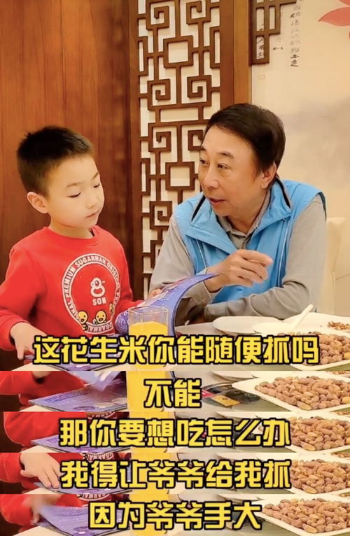 冯巩与孙子拍段子, 奶奶 横插一脚,身份却引众人热议,