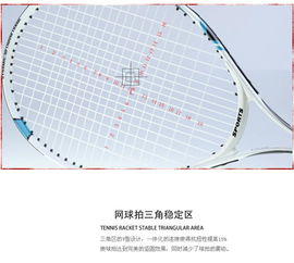 斯博特儿童网球拍6779