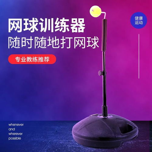 网球装备限时特惠，球拍最后抢购机会！